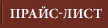 натяжные потолки - цены
